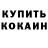 КЕТАМИН VHQ Natasha Volkonskaja