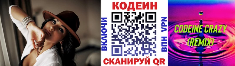 Кодеиновый сироп Lean напиток Lean (лин)  где продают наркотики  kraken ONION  Перевоз 